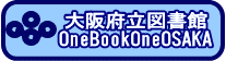 大阪府立図書館 OneBook OneOSAKA