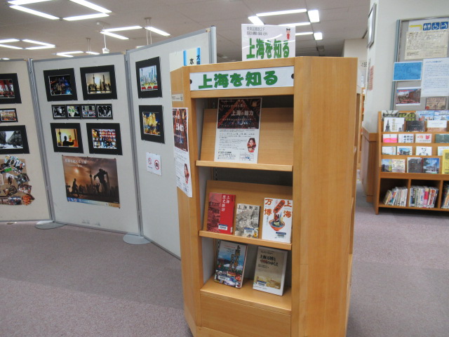 図書展示上海を知る展