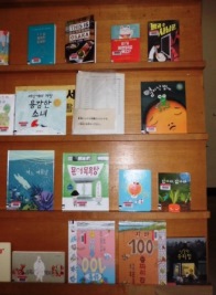 新しく入った韓国・朝鮮語図書