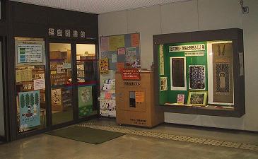福島図書館入口