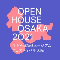 「生きた建築ミュージアムフェスティバル大阪」アイコン