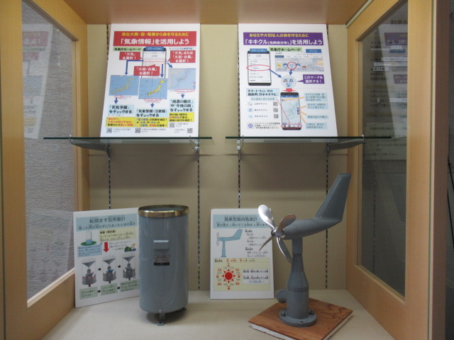 大阪管区気象台展示