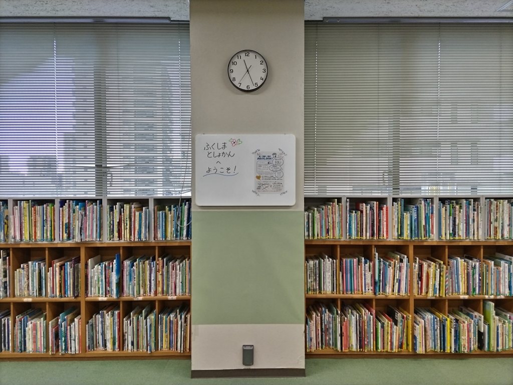福島図書館子ども向けスペース改装後3