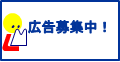 令和5(2023)年度大阪市立図書館バナー広告を募集します