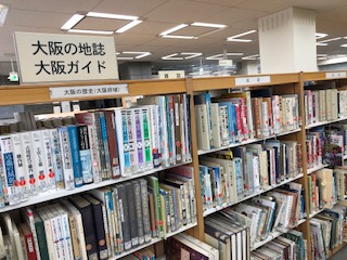 大阪コーナー図書写真画像