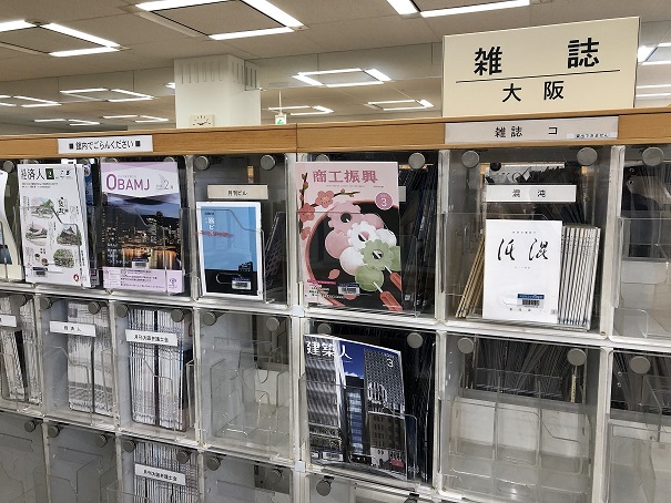 大阪コーナー雑誌写真画像