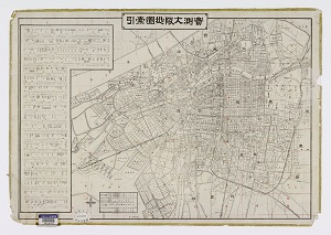 實測大阪地図　索引図