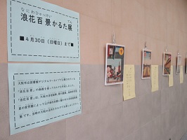 壁面の展示