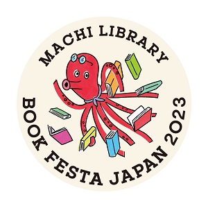 まちライブラリーブックフェスタ・ジャパン2023ロゴ