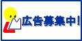 令和7(2025)年大阪市立図書館バナー広告募集要項