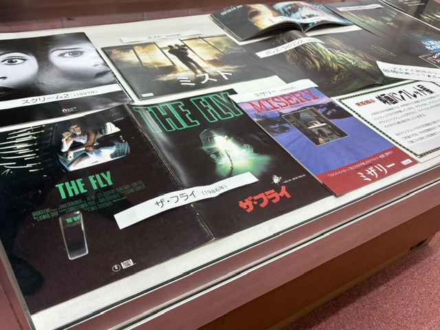 恐怖映画パンフレット展示写真