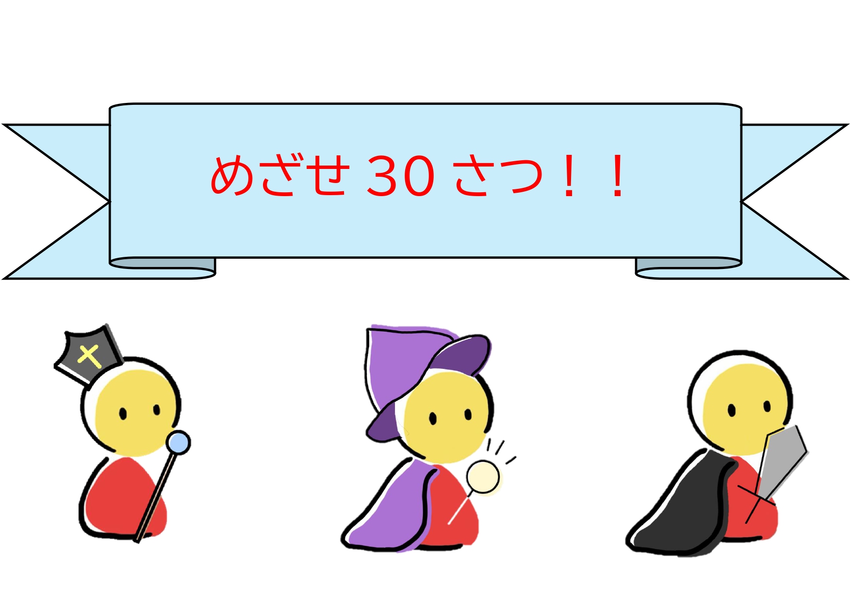 勇者パーティーオムリン
