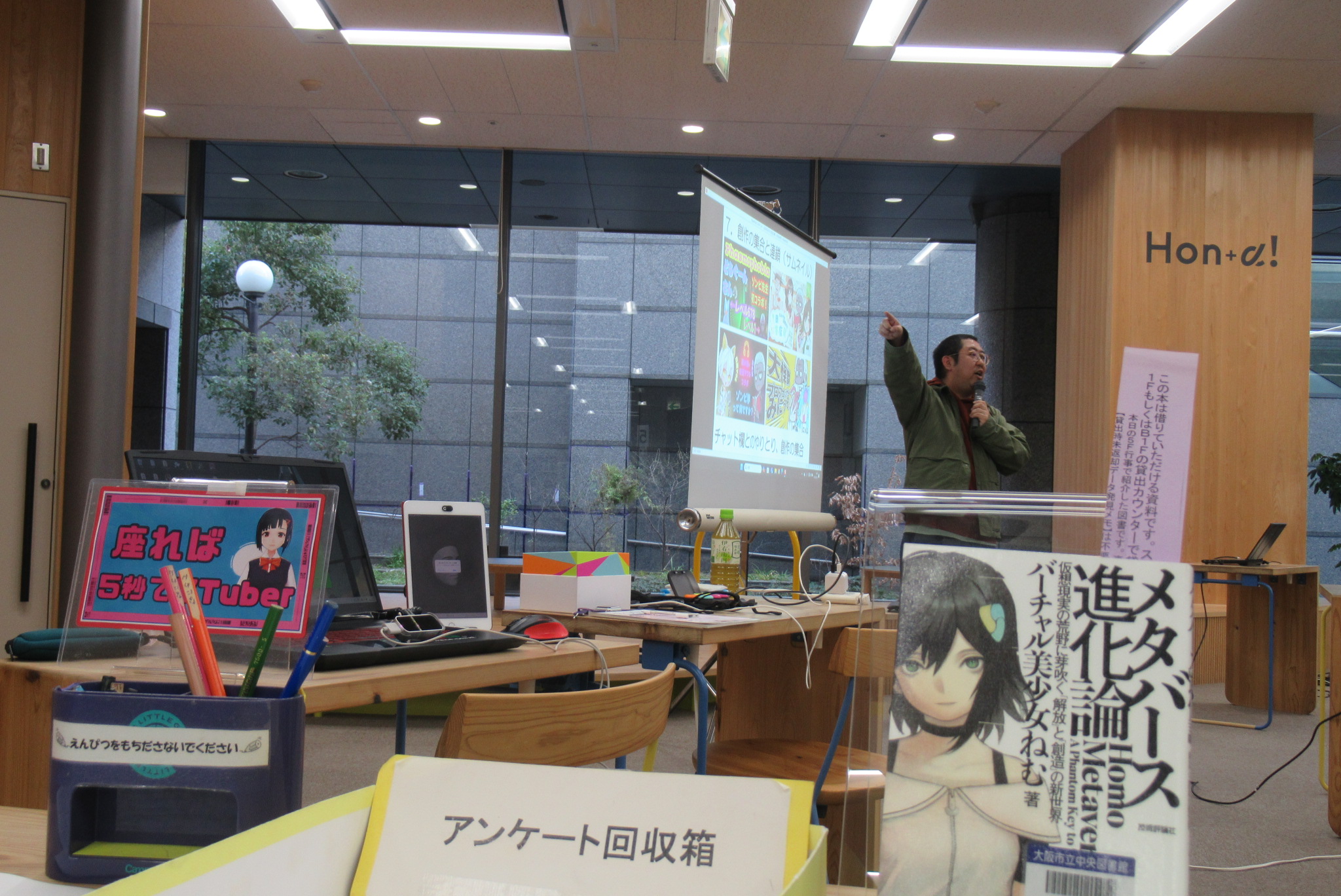 「教えて先輩！ゾンビ先生に聞く！VTuber学」講演会の様子