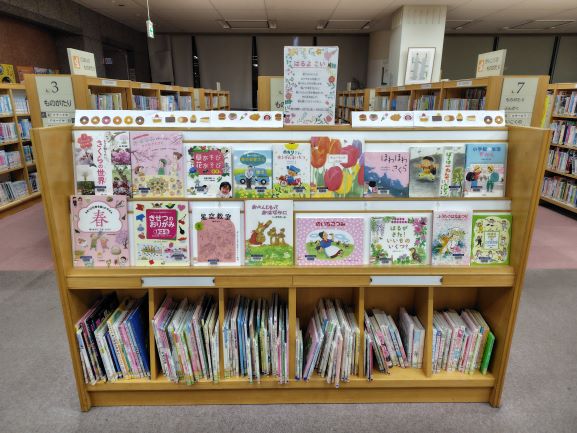 「はるよ　こい」展の写真