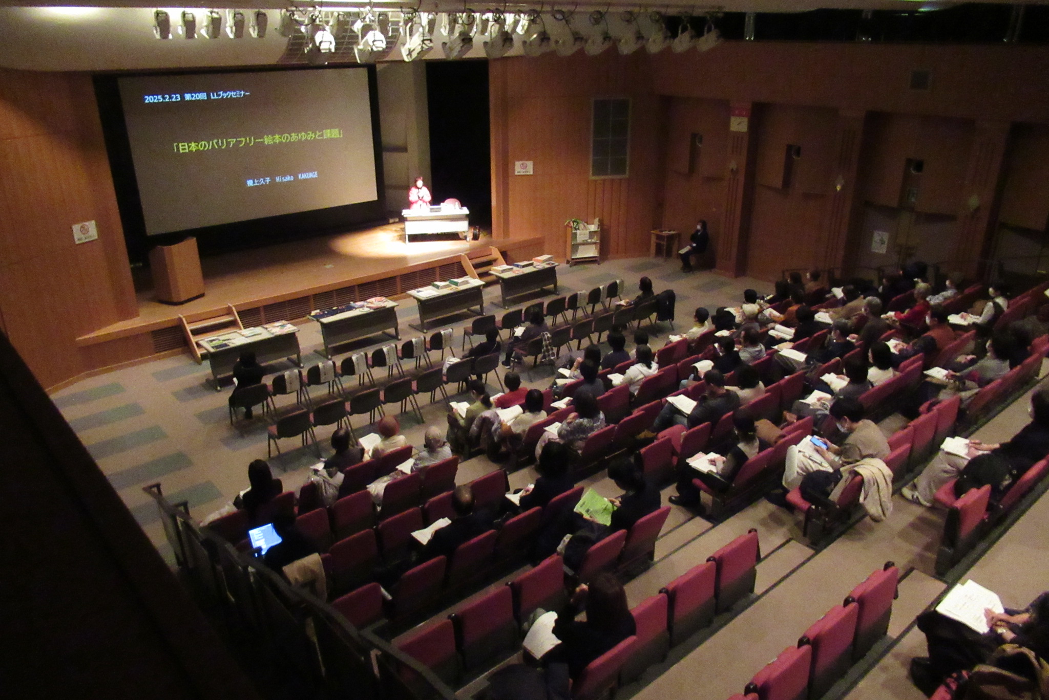 会場の様子