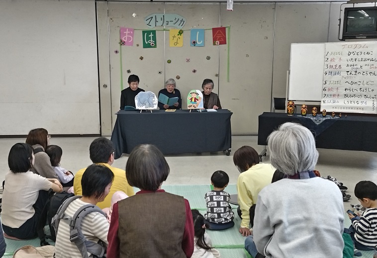 マトリョーシカのおはなし会三人語り