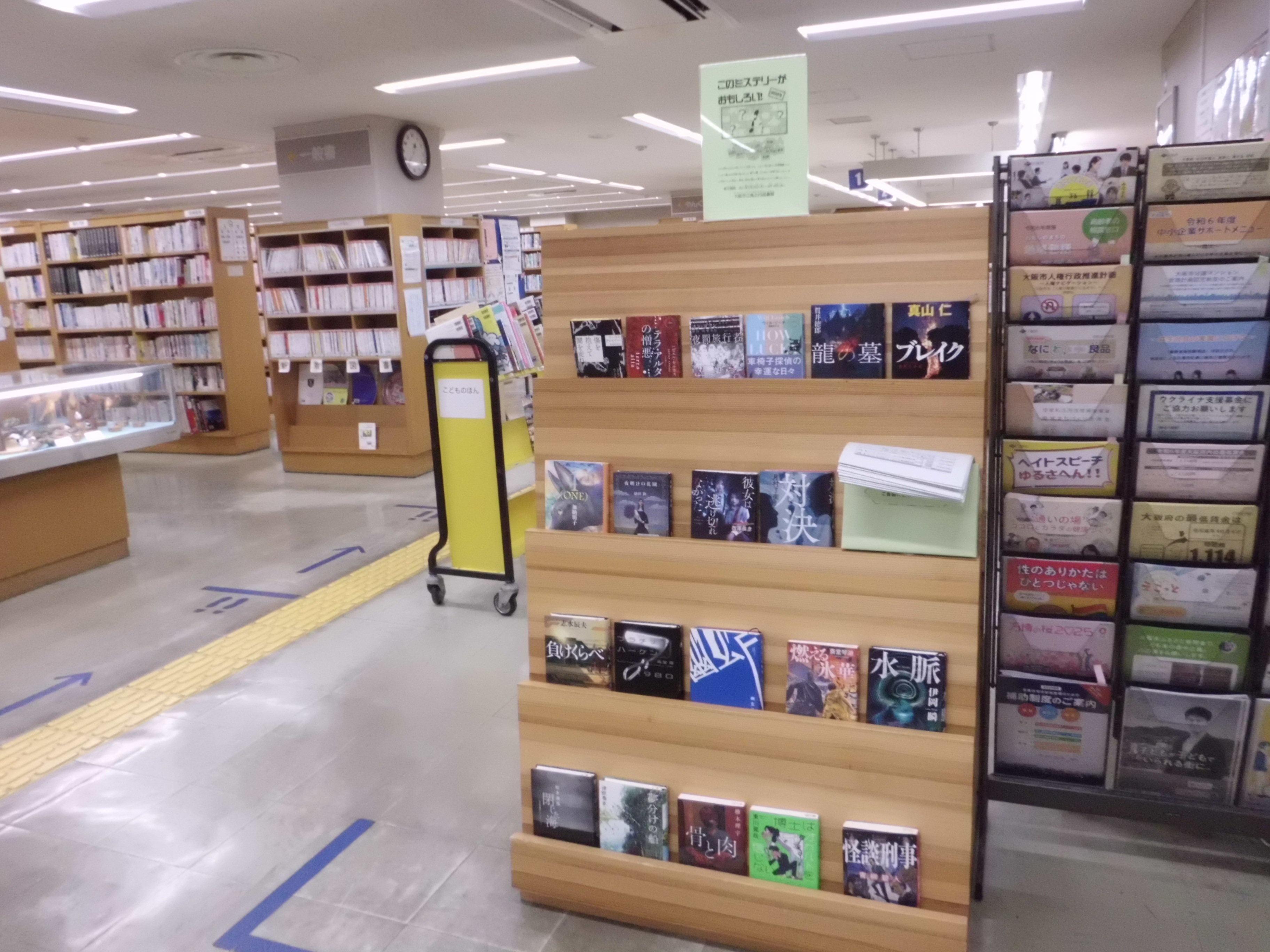 このミステリーがおもしろい展の写真1