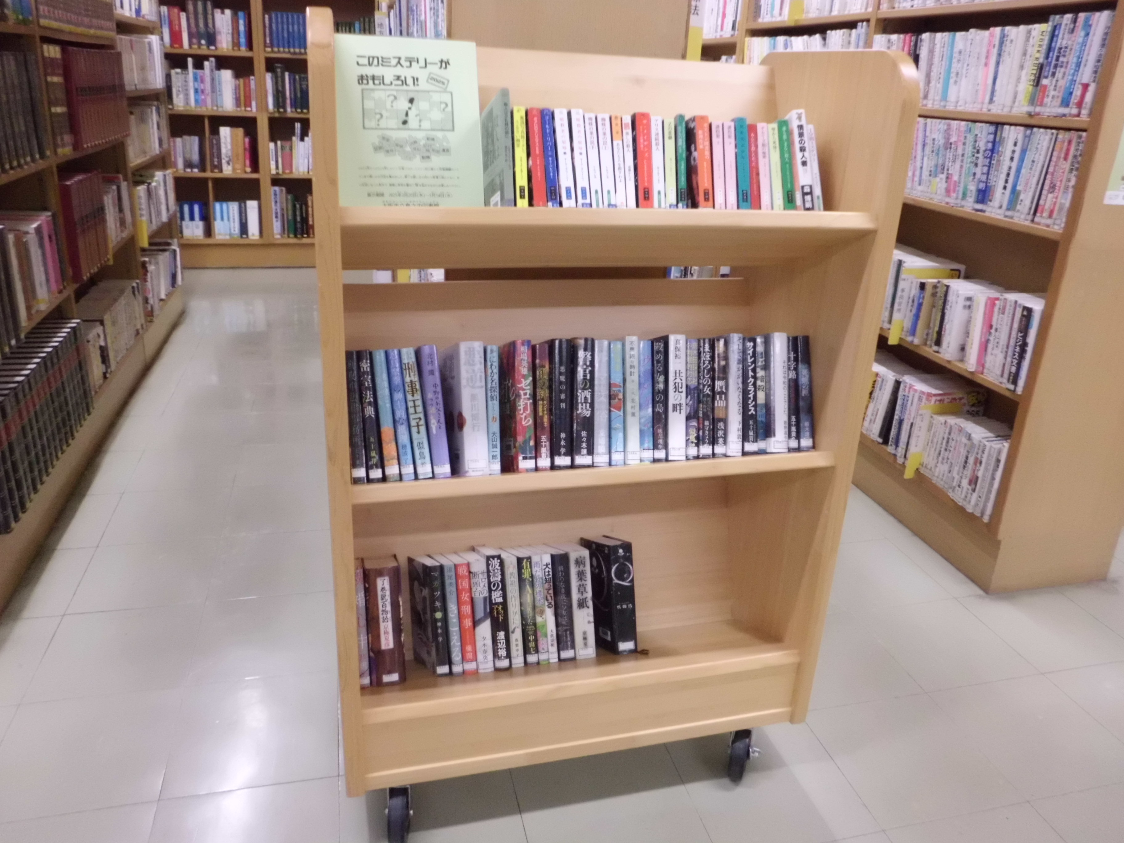 このミステリーがおもしろい展の写真2