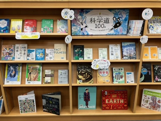 科学道100冊　傑作選ふたたび展示写真