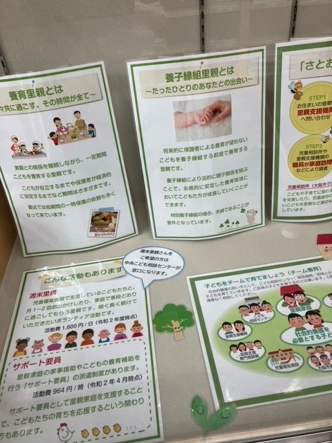 さとおやってなあに展示写真