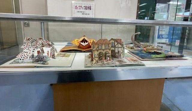 ポップアップ絵本展展示写真