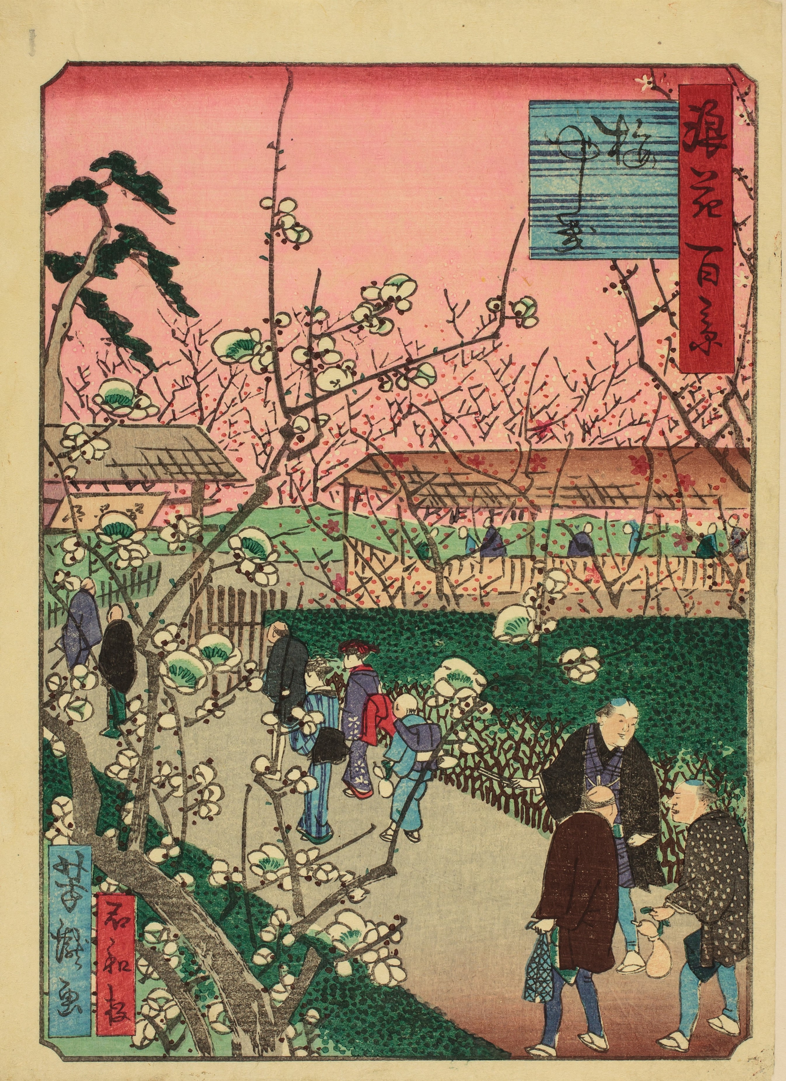 浪花百景　梅やしき