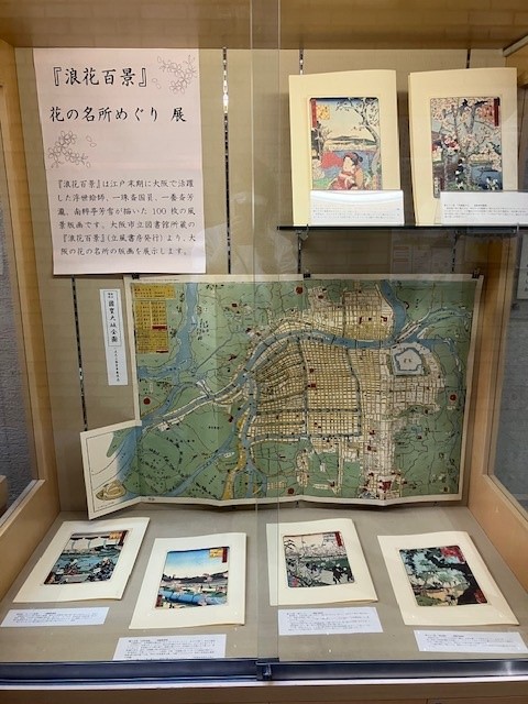 浪速百景 花の名所めぐり 展示写真1