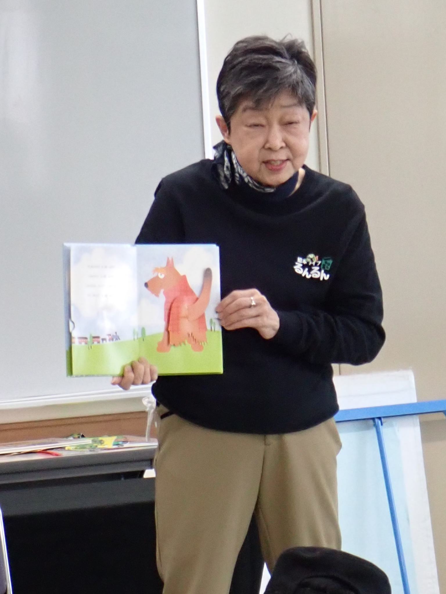 るんるんえほんのひろば③