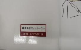 シール写真