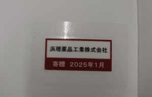 シール写真