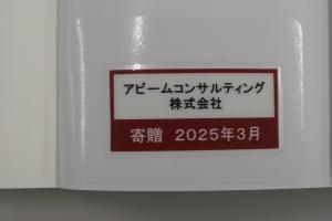 シール写真