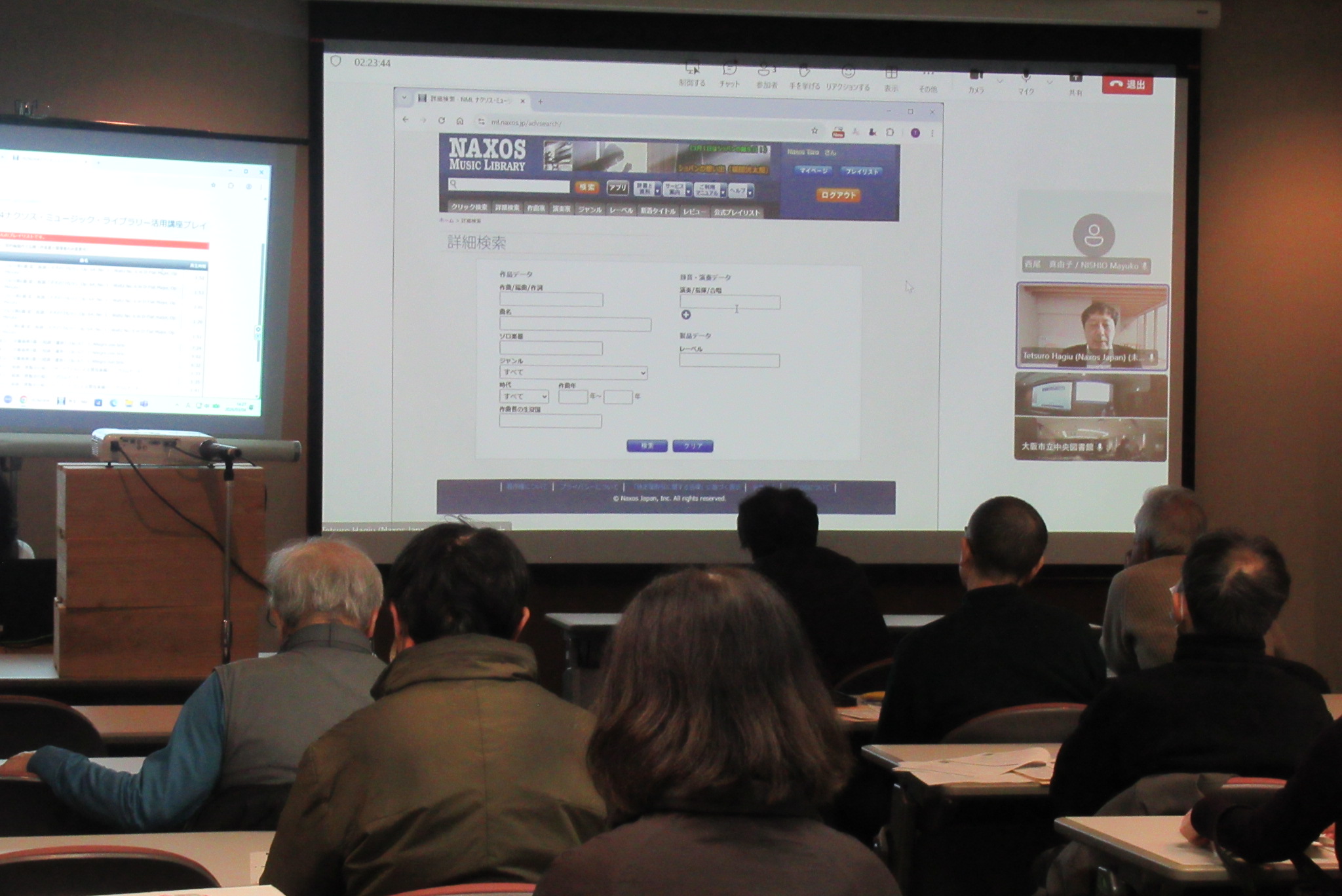 「図書館120％活用術　ナクソス・ミュージック・ライブラリー編」講座の様子