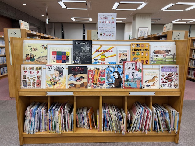 図書展示「お正月と干支の本」展の様子