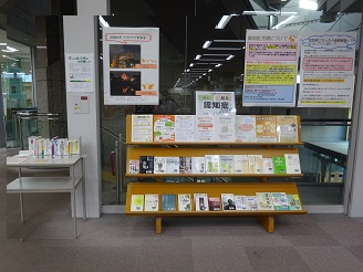 2階図書展示風景