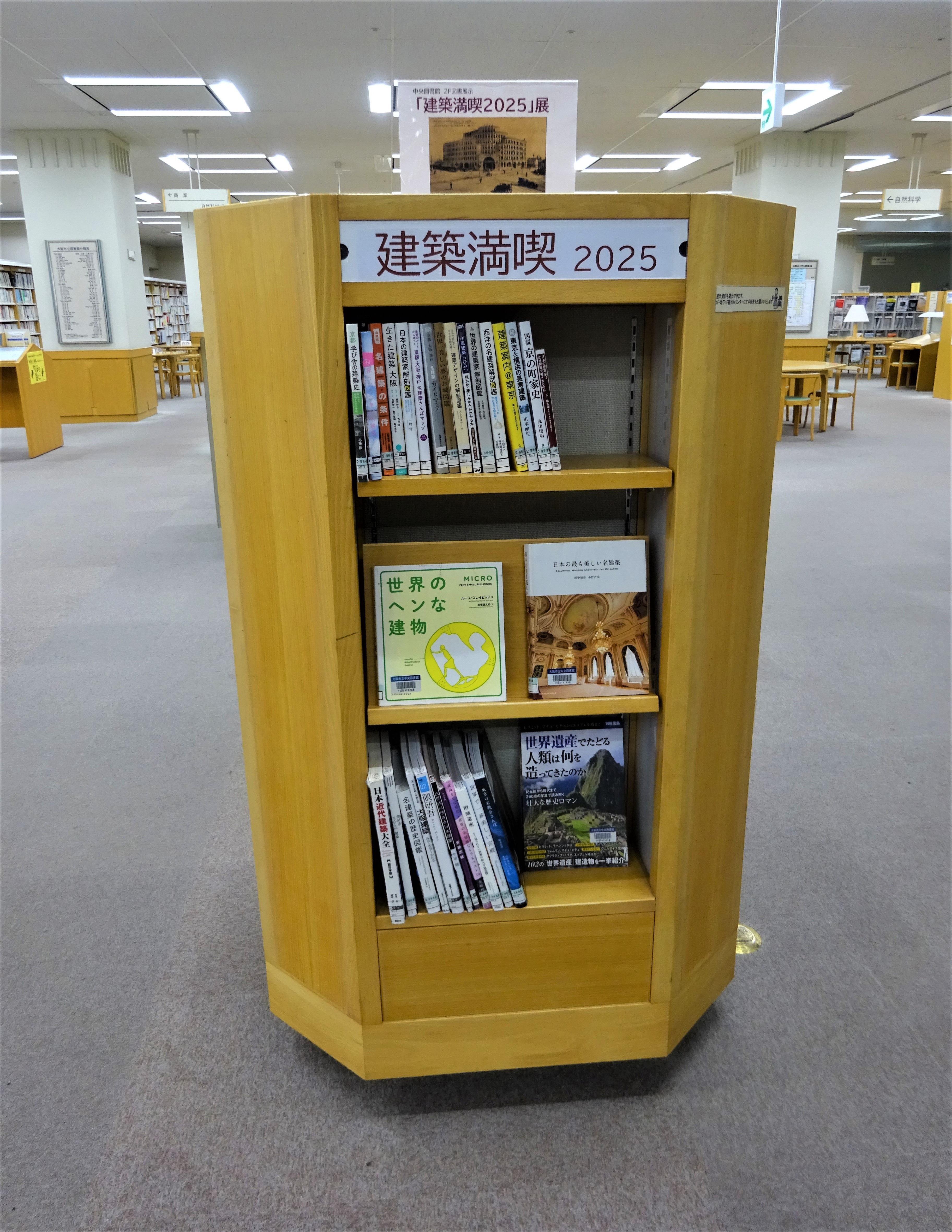 展示風景