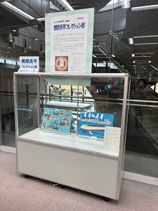 柳原良平コレクション展写真