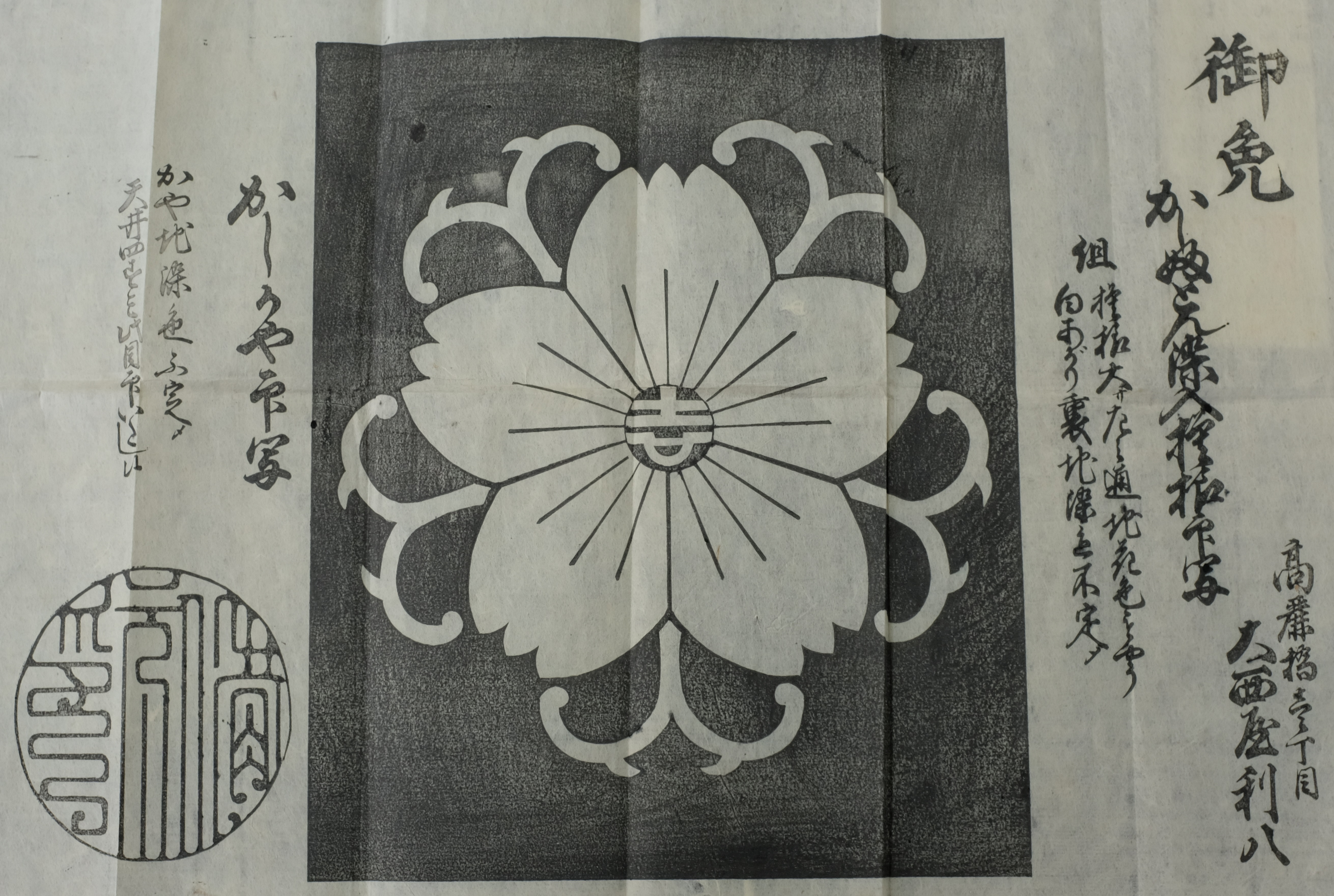 貸布団印