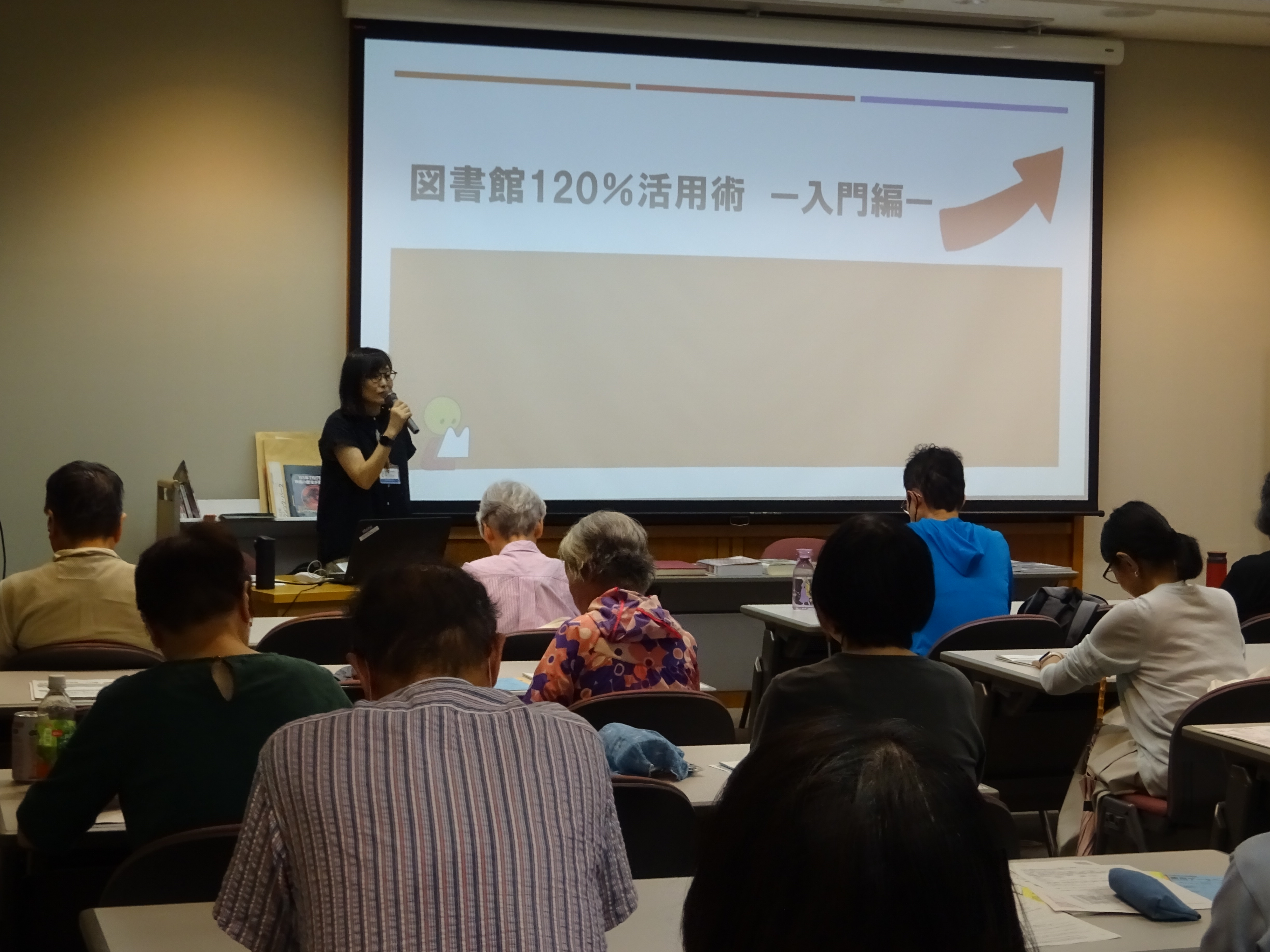 図書館120％活用術　講座風景その1