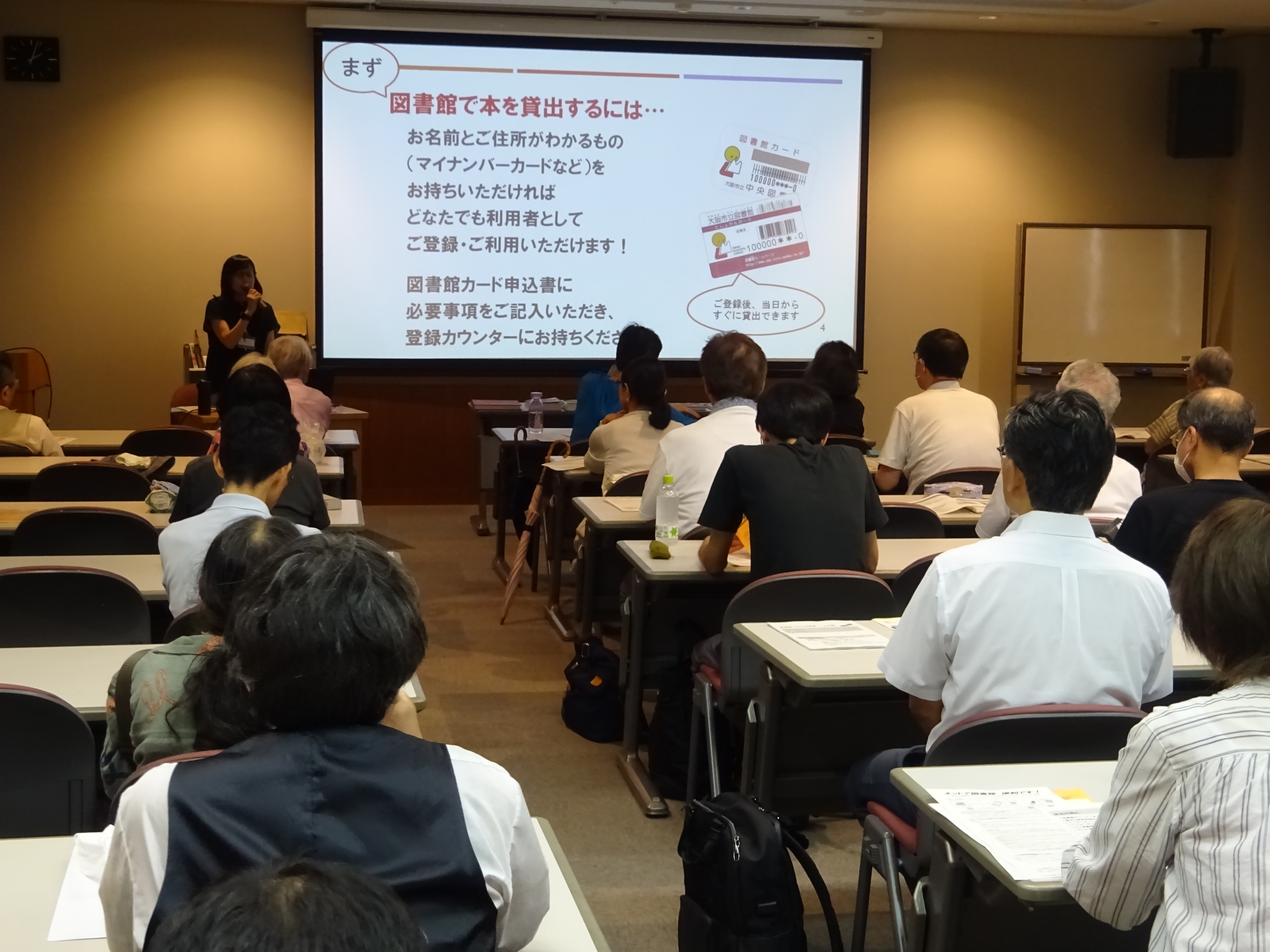 図書館120％活用術　講座風景その2