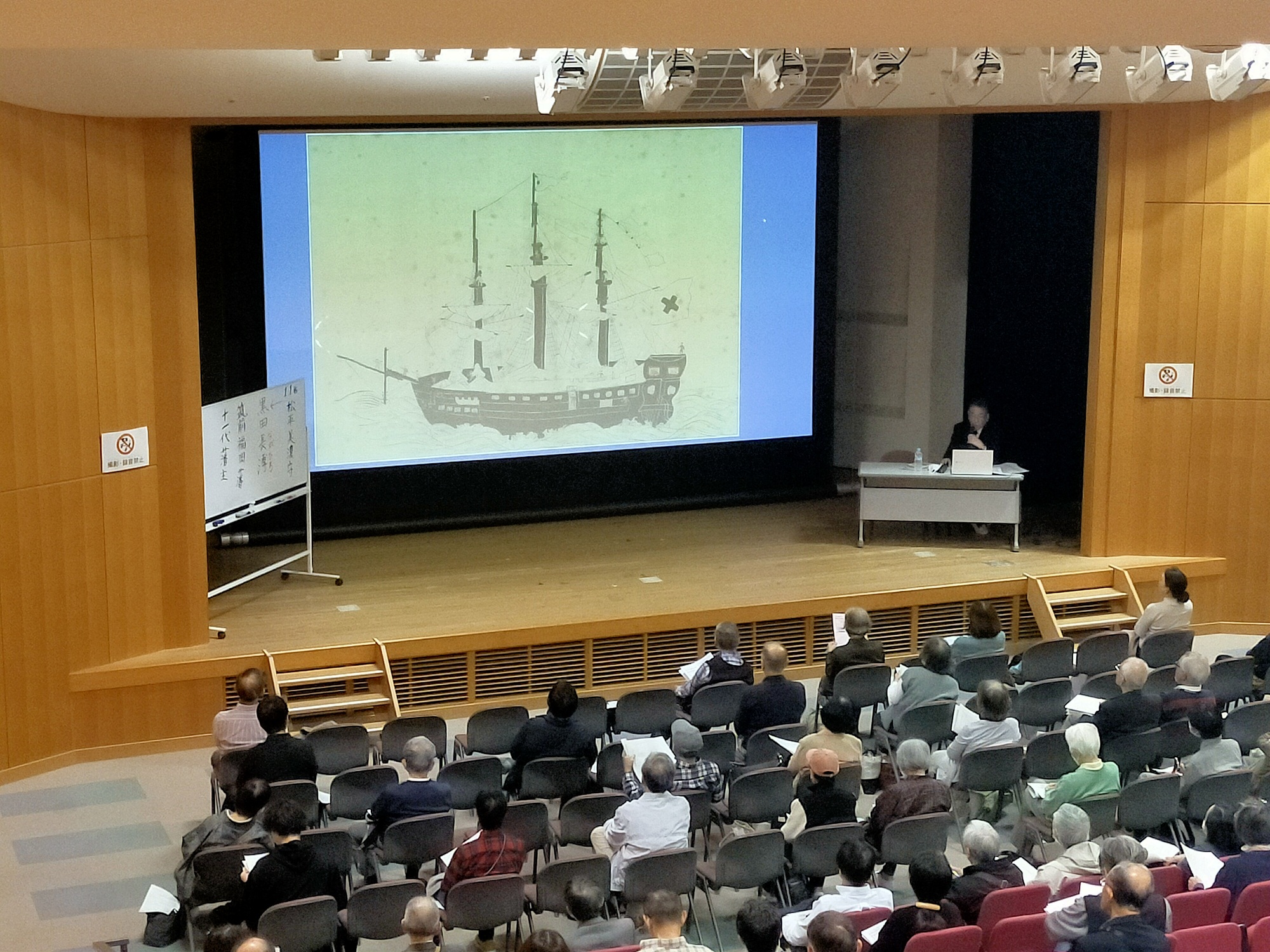 大阪市史編纂所第24回市史セミナーの様子