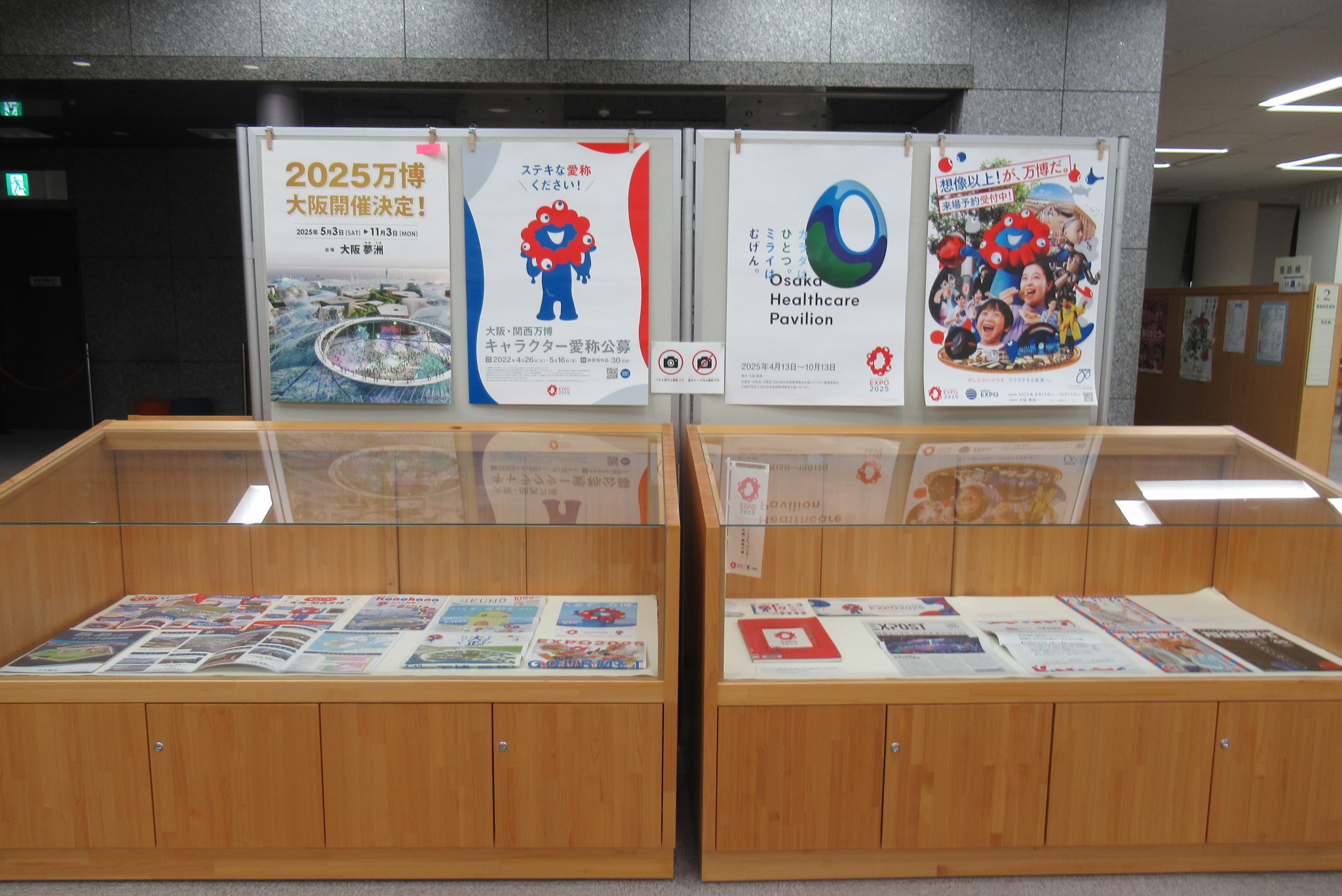 「回想 大阪・関西万博」ケース展示