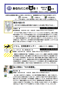 あなたにこの本を!令和8年4月号
