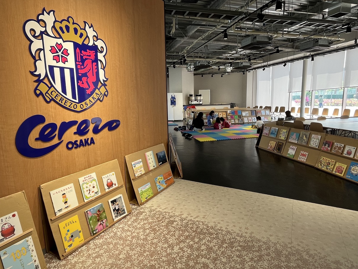 大阪市立図書館×セレッソ大阪ヤンマーレディース　絵本のひろば