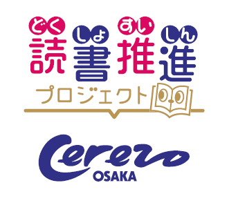 読書推進プロジェクトロゴ