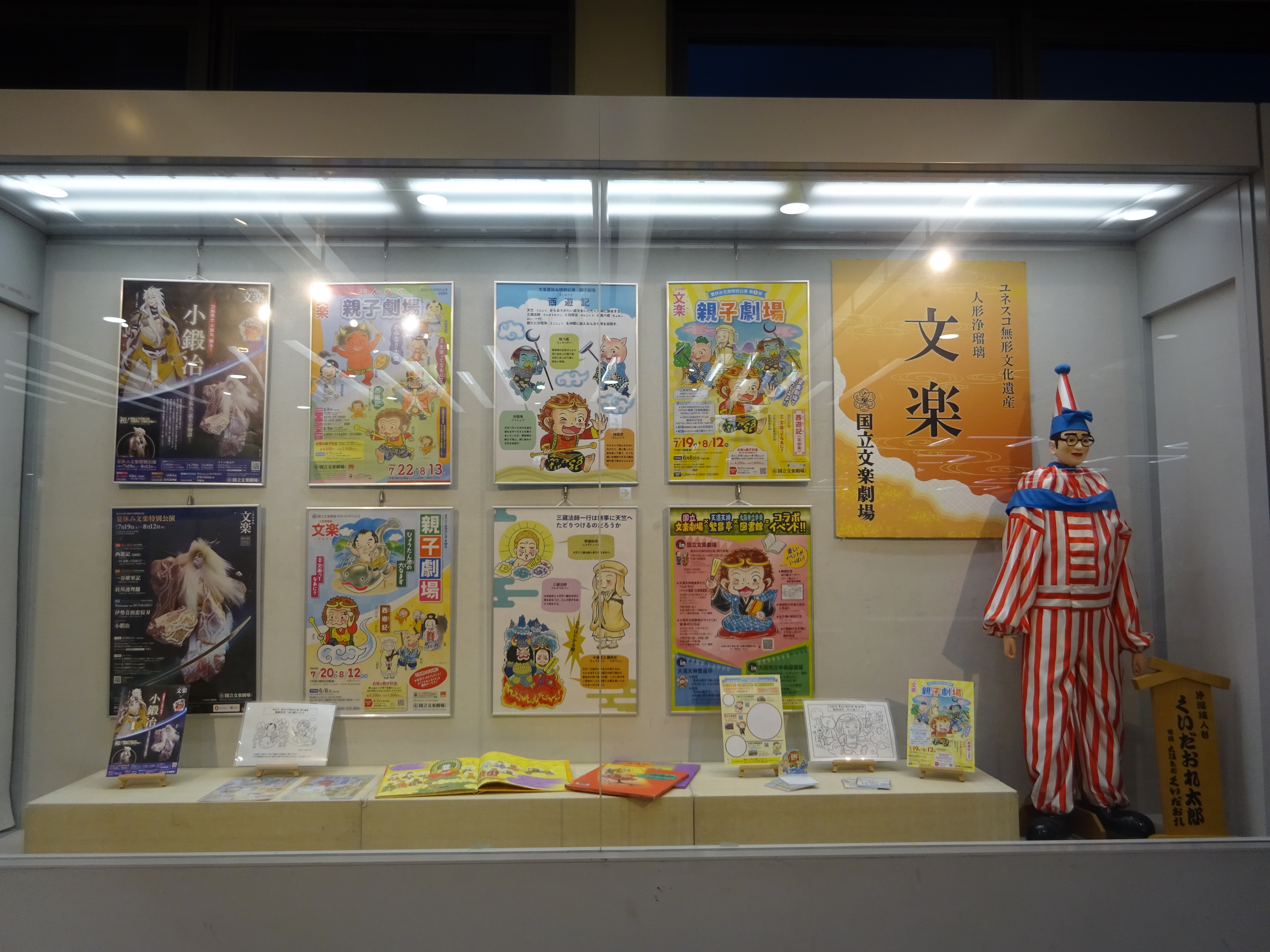 文楽エントランス展示のようす