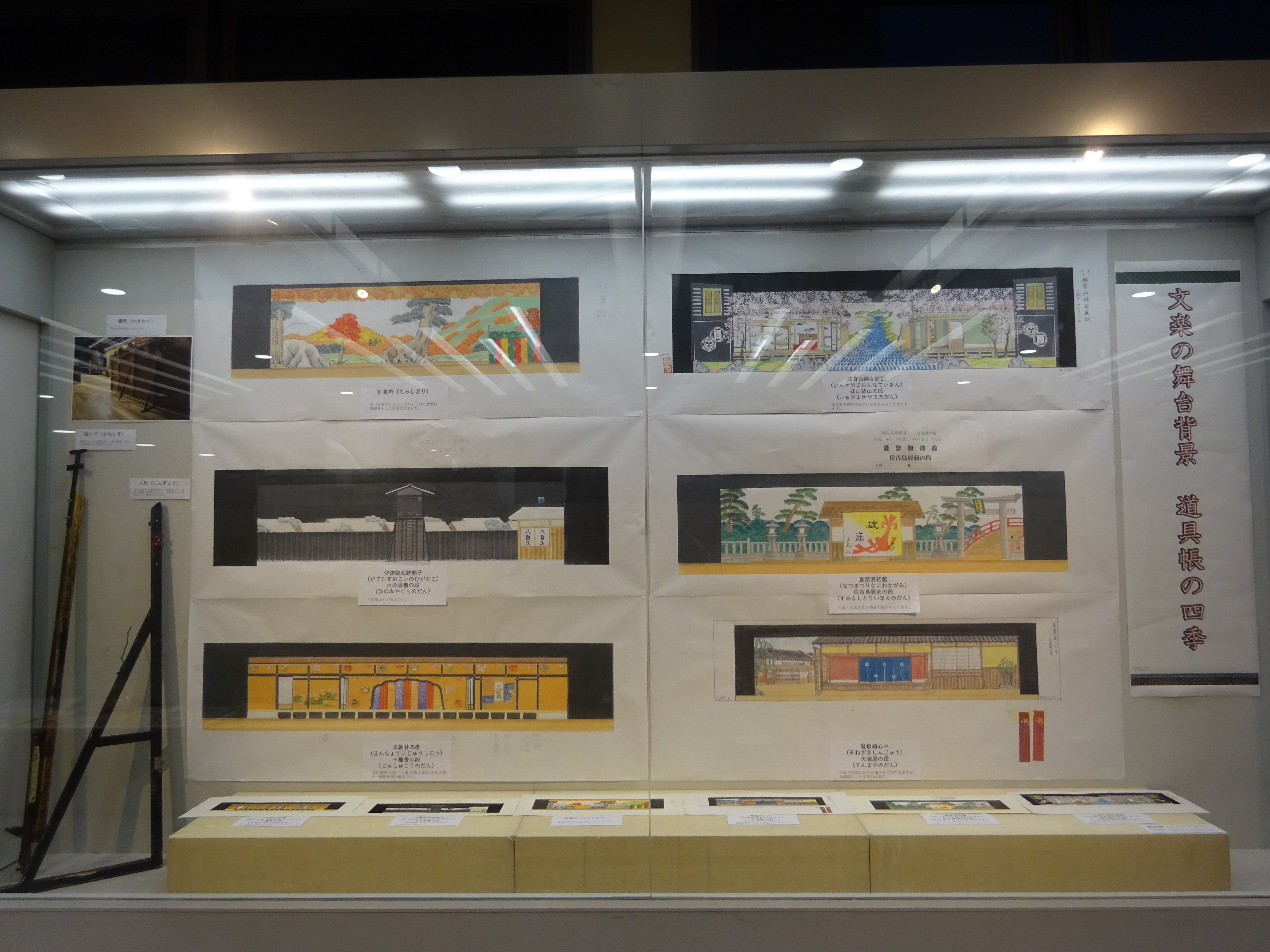 文楽エントランス展示のようす