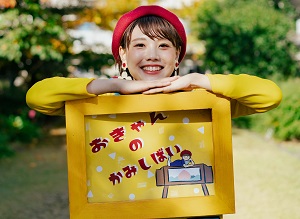 銭湯紙芝居アイドル「おきゃん」さん