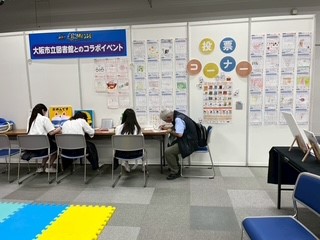大阪市立図書館ブースのようす