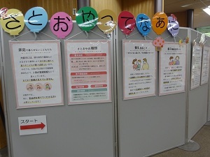 パネル展示の様子