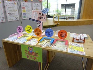 情報コーナーの様子